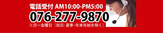 少部数でも頼める印刷サービス - 日本特殊加工印刷です。株式会社　日本特殊加工印刷 電話受付: AM10:00-PM5:00　076-277-9870